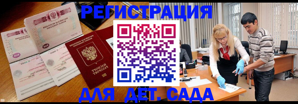 временная регистрация собственник в Суворове