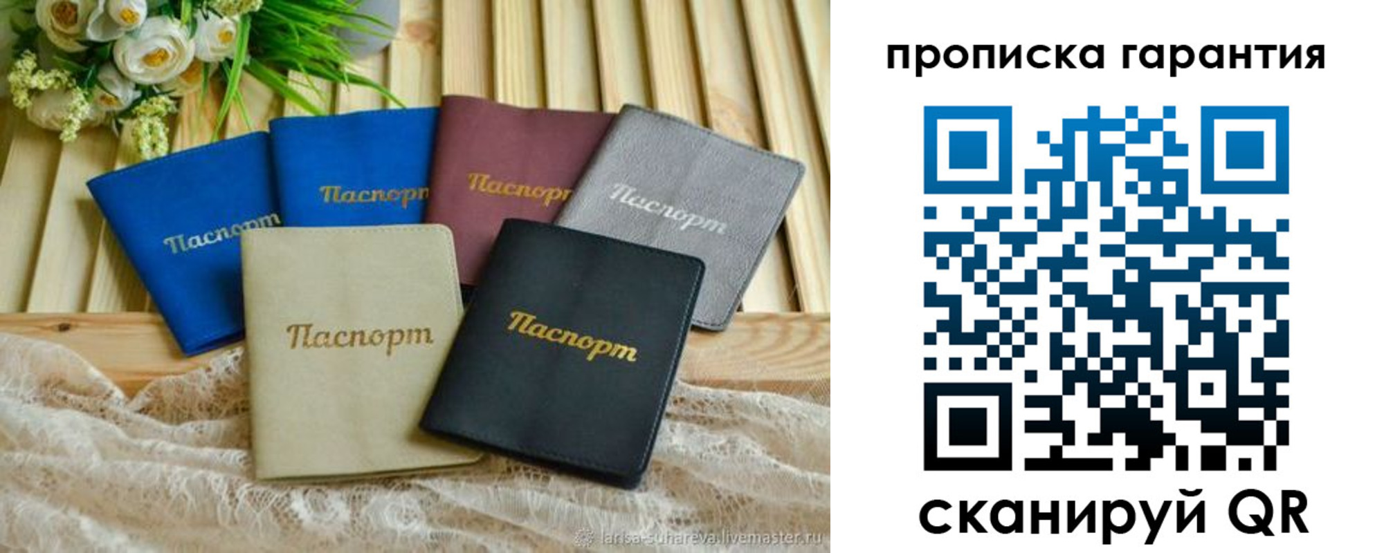 прописка регистрация в Суворове