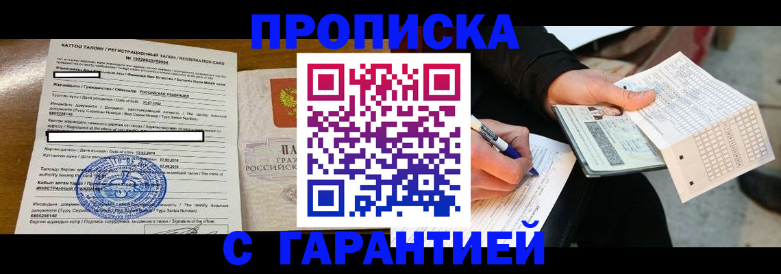 временная регистрация адрес в Суворове