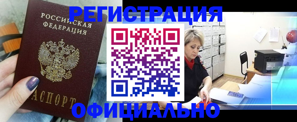 прописка для школы в Суворове