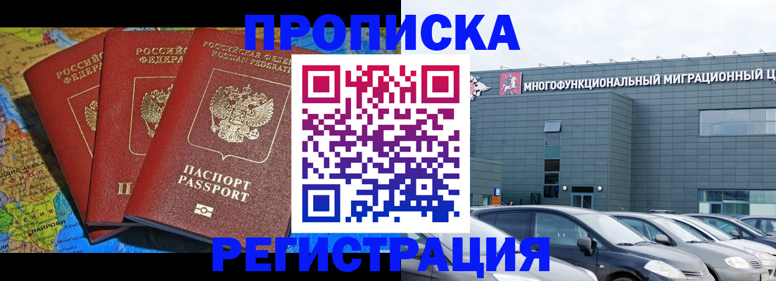 прописка для военкомата в Суворове