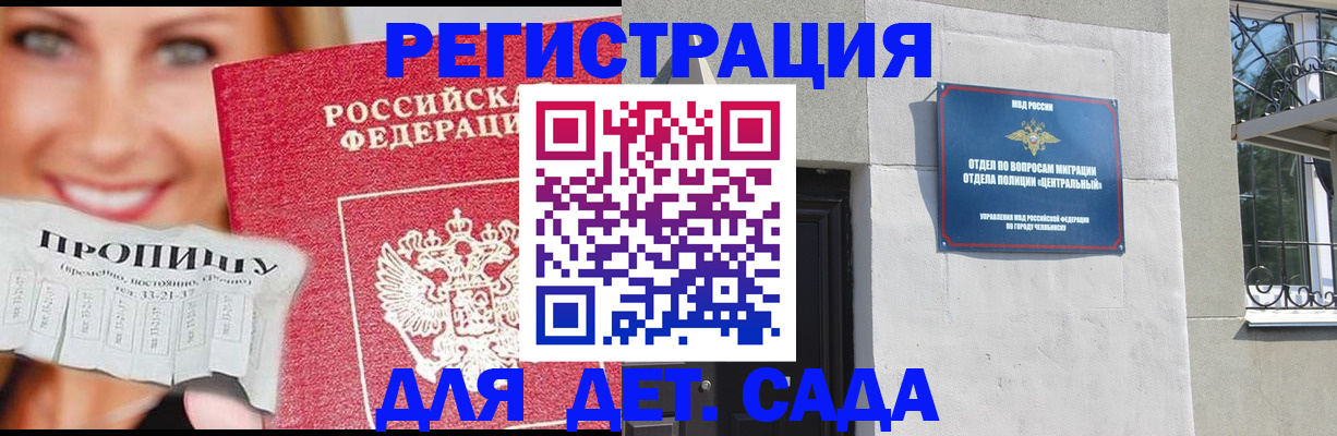 прописка в Суворове